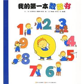 Immagine del venditore per My first book: counting book(Chinese Edition) venduto da liu xing