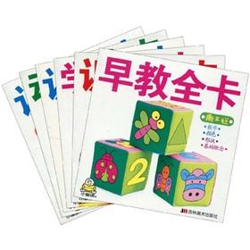 Image du vendeur pour Early childhood learning cards (set 6)(Chinese Edition) mis en vente par liu xing