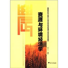 Seller image for National characteristics of professional Zhejiang University Agriculture and Forestry Economics and Management undergraduate textbook series: Resource and Environmental Economics(Chinese Edition) for sale by liu xing