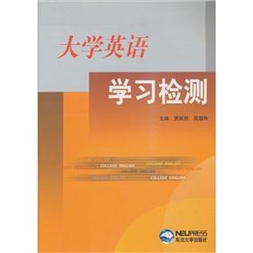 Seller image for College English Learning Testing(Chinese Edition) for sale by liu xing