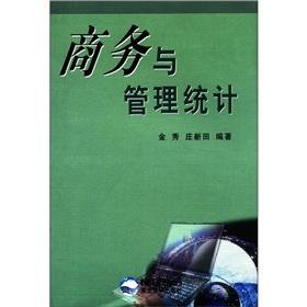 Imagen del vendedor de Business and management statistics(Chinese Edition) a la venta por liu xing