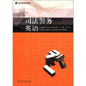 Imagen del vendedor de Higher Law Vocational Education Textbook Series: Judicial Police English a la venta por liu xing