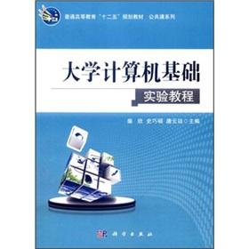 Imagen del vendedor de Regular higher education. the 12th Five-Year Plan textbook Public Course series: Computer Basic Experimental Course(Chinese Edition) a la venta por liu xing