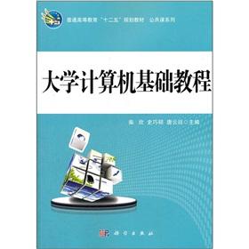 Imagen del vendedor de Regular higher education. the 12th Five-Year Plan textbook Public Course series: Computer Essentials(Chinese Edition) a la venta por liu xing