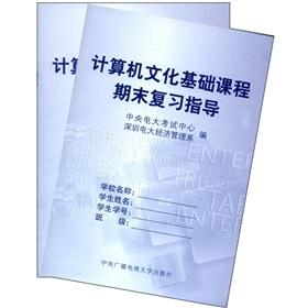 Imagen del vendedor de Computer Culture Foundation Course (3rd Edition) (Guide to Review + formative assessment book)(Chinese Edition) a la venta por liu xing