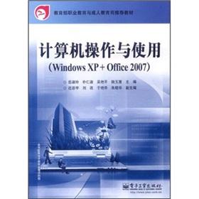 Immagine del venditore per Vocational Education and Adult Education Department of the Ministry of Education recommended materials: computer operation (Windows XP + Office 2007)(Chinese Edition) venduto da liu xing
