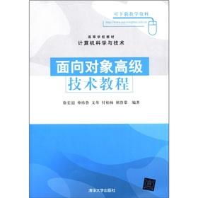 Image du vendeur pour Learning from the textbook of Computer Science and Technology: Object-oriented senior technical tutorial(Chinese Edition) mis en vente par liu xing