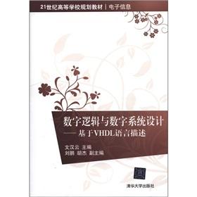 Imagen del vendedor de College planning materials and electronic information ? Digital logic and digital systems design in the 21st century: based on VHDL description(Chinese Edition) a la venta por liu xing
