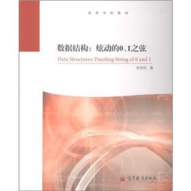 Imagen del vendedor de Learning from the textbook: data structures: Xuandong 0.1 string(Chinese Edition) a la venta por liu xing