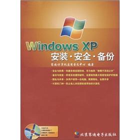 Immagine del venditore per Windows XP installation safety backup (with CD-ROM)(Chinese Edition) venduto da liu xing