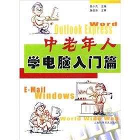 Seller image for Getting Started chapter of the elderly to learn computer(Chinese Edition) for sale by liu xing