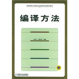 Imagen del vendedor de Methods of compiling(Chinese Edition) a la venta por liu xing