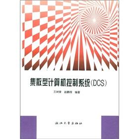 Immagine del venditore per Distributed Computer Control System (DCS)(Chinese Edition) venduto da liu xing