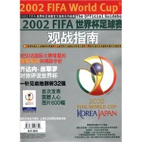 Immagine del venditore per 2002 World Cup spectators guide(Chinese Edition) venduto da liu xing