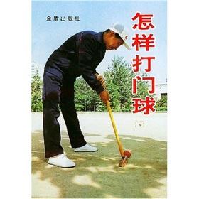 Immagine del venditore per How to play croquet(Chinese Edition) venduto da liu xing