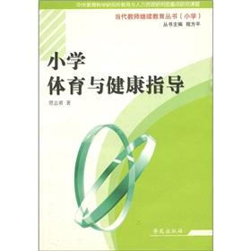 Immagine del venditore per Elementary school physical education and health guidance(Chinese Edition) venduto da liu xing