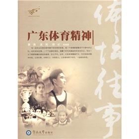 Immagine del venditore per Sports memories: the spirit of sport(Chinese Edition) venduto da liu xing