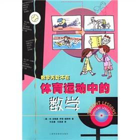 Imagen del vendedor de Mathematics in sport(Chinese Edition) a la venta por liu xing