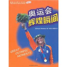 Seller image for Olympic glory moment (the Olympic Games in times of crisis) (pros and cons of the book)(Chinese Edition) for sale by liu xing