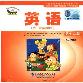 Immagine del venditore per New standards. compulsory education curriculum standard textbook: English (for 1 year starting point for the beginning) (12) (2 CD-ROM)(Chinese Edition) venduto da liu xing