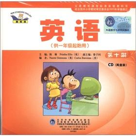 Immagine del venditore per New standards. compulsory education curriculum standard textbook: English (Grade 1 Start) (10) (CD-ROM 2)(Chinese Edition) venduto da liu xing