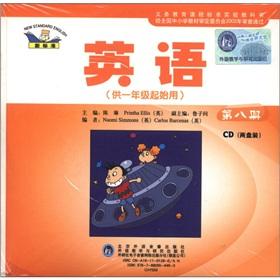 Immagine del venditore per New standards. compulsory education curriculum standard textbook: English (1-year starting point) (8) (CD-ROM 2)(Chinese Edition) venduto da liu xing