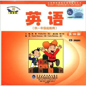 Immagine del venditore per Compulsory Education courses in the new standard standard experimental textbook: English (for one year starting with) (4) (CD-ROM 2)(Chinese Edition) venduto da liu xing