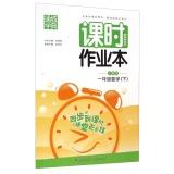 Immagine del venditore per Tongcheng learn typical class job of this: Mathematics (Grade 1) (PEP)(Chinese Edition) venduto da liu xing