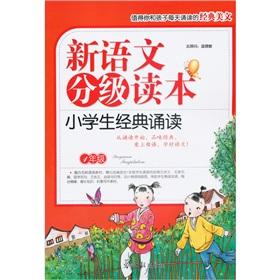 Bild des Verkufers fr New language graded readers: pupils read the classic (1 year)(Chinese Edition) zum Verkauf von liu xing