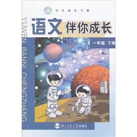 Immagine del venditore per Student development manual: language with you to grow (1 year)(Chinese Edition) venduto da liu xing