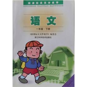 Immagine del venditore per The new curriculum with me every day: A Language (Grade 1) (PEP applicable)(Chinese Edition) venduto da liu xing