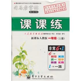 Immagine del venditore per Division practice: Grade 1 (Vol.1) (new curriculum PEP)(Chinese Edition) venduto da liu xing