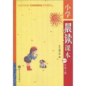 Immagine del venditore per Primary Morning Reading textbooks (year book)(Chinese Edition) venduto da liu xing