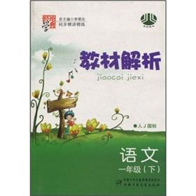 Immagine del venditore per Synchronization to Jingjiang concise textbook Analysis: Language (Grade 1) (person J GB)(Chinese Edition) venduto da liu xing