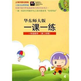 Immagine del venditore per East China Normal version of a class is a practice: a grade math (2) (Spring 2010)(Chinese Edition) venduto da liu xing