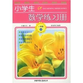 Imagen del vendedor de Primary School Students' Workbook: Grade 1 (Vol.2)(Chinese Edition) a la venta por liu xing