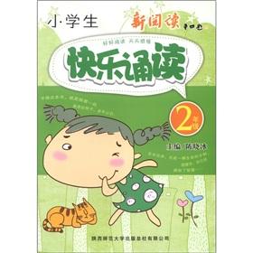 Immagine del venditore per Pupils happy reading (grade 2) (color version)(Chinese Edition) venduto da liu xing