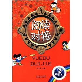 Seller image for Read docking: Grade 2 (Vol.2)(Chinese Edition) for sale by liu xing