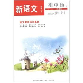 Imagen del vendedor de Language Report: new language (Junior Edition) (2011 Series 3) (Vol.2)(Chinese Edition) a la venta por liu xing