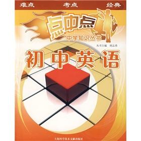 Immagine del venditore per Junior high school English(Chinese Edition) venduto da liu xing