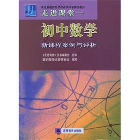 Imagen del vendedor de Into the classroom: junior high school mathematics curriculum Case and Comment(Chinese Edition) a la venta por liu xing