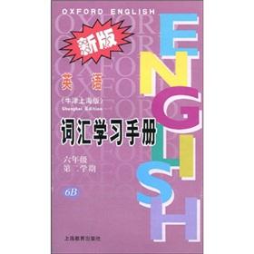 Immagine del venditore per The new version of the vocabulary learning manual: English (6. 2. 6B) (Oxford. Shanghai)(Chinese Edition) venduto da liu xing