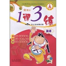 Immagine del venditore per Dr. King's Lesson 1 3 training unit standards test questions: English (Grade 6) (Vol.1) (People's Education)(Chinese Edition) venduto da liu xing