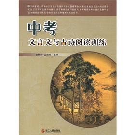 Imagen del vendedor de In classical and ancient poetry reading training(Chinese Edition) a la venta por liu xing
