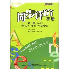 Immagine del venditore per Synchronization time: high school English synchronization Evaluation Manual (3 Required 3) (for high school semester)(Chinese Edition) venduto da liu xing