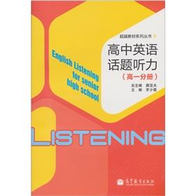 Immagine del venditore per Beyond the textbook series: high school English topic of hearing (high volumes) (with 1 MP3 CD)(Chinese Edition) venduto da liu xing