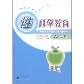 Imagen del vendedor de Science education (high volumes)(Chinese Edition) a la venta por liu xing