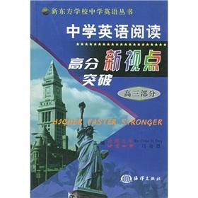 Immagine del venditore per Secondary school English reading score a breakthrough new point of view: high-Part 3(Chinese Edition) venduto da liu xing