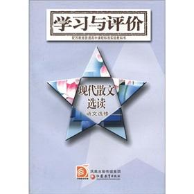 Immagine del venditore per With the Su Jiaoban high school curriculum standard experimental textbooks. learning and evaluation: Modern Prose Readings (Language Elective)(Chinese Edition) venduto da liu xing