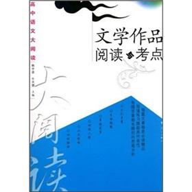 Imagen del vendedor de High school language reading: literature. reading and test center(Chinese Edition) a la venta por liu xing